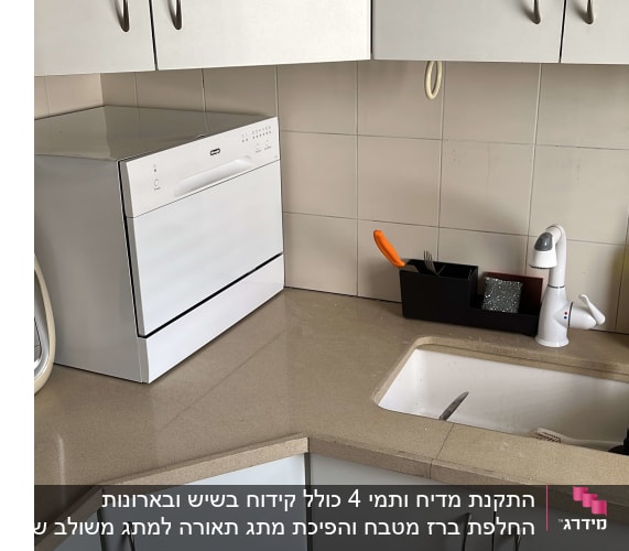 כיור מטבח עם פומפה ליד הברז